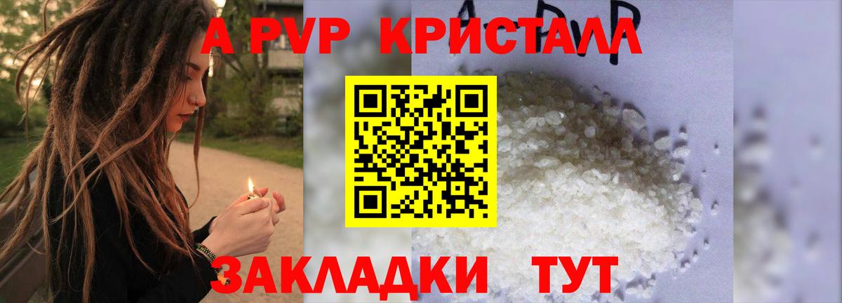 Alpha PVP Соль Кувандык