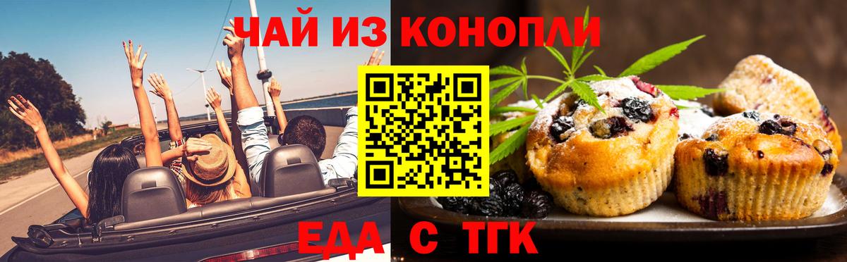 Cannafood конопля  Вход с VPN  Кувандык 