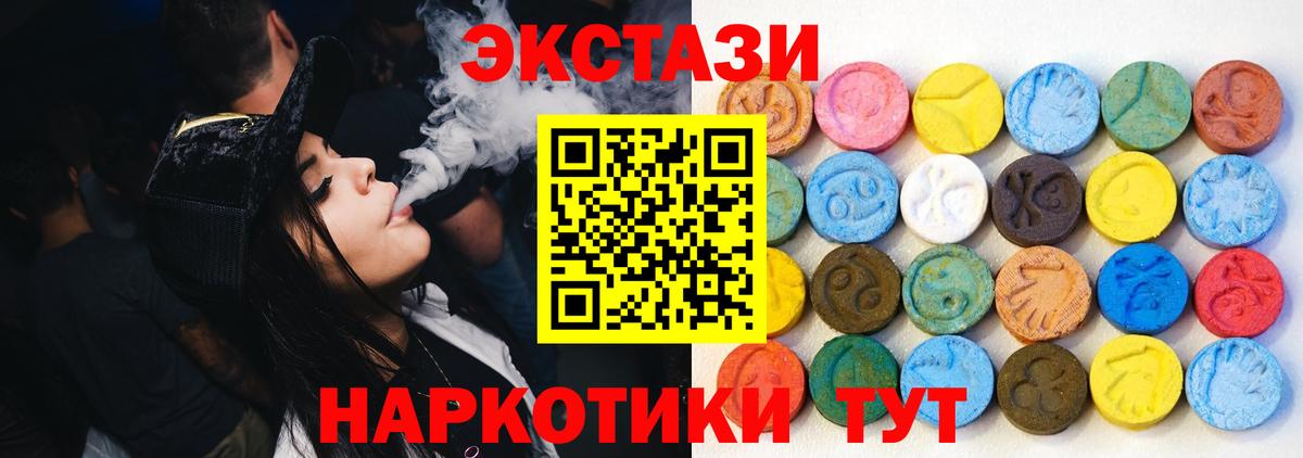 ЭКСТАЗИ ешки Кувандык