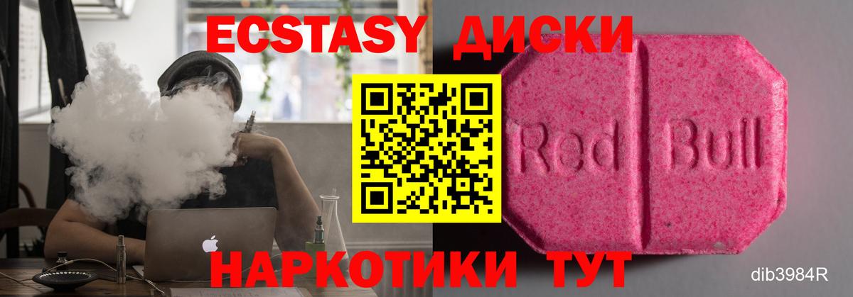 Ecstasy ешки  Вход с VPN  Ecstasy  Кувандык 