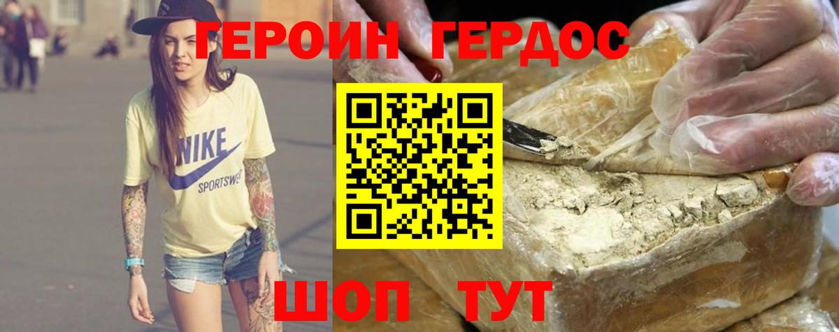 ГЕРОИН  Героин гречка  Вход с VPN  Кувандык 