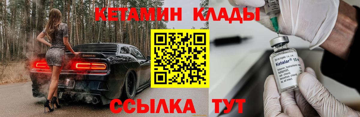 Кувандык  darknet официальный сайт  Вход с VPN  КЕТАМИН VHQ 