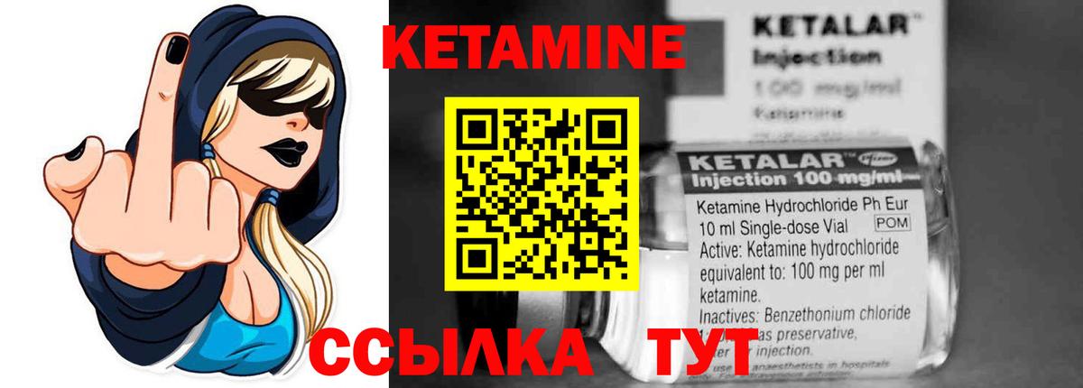Кетамин ketamine Кувандык