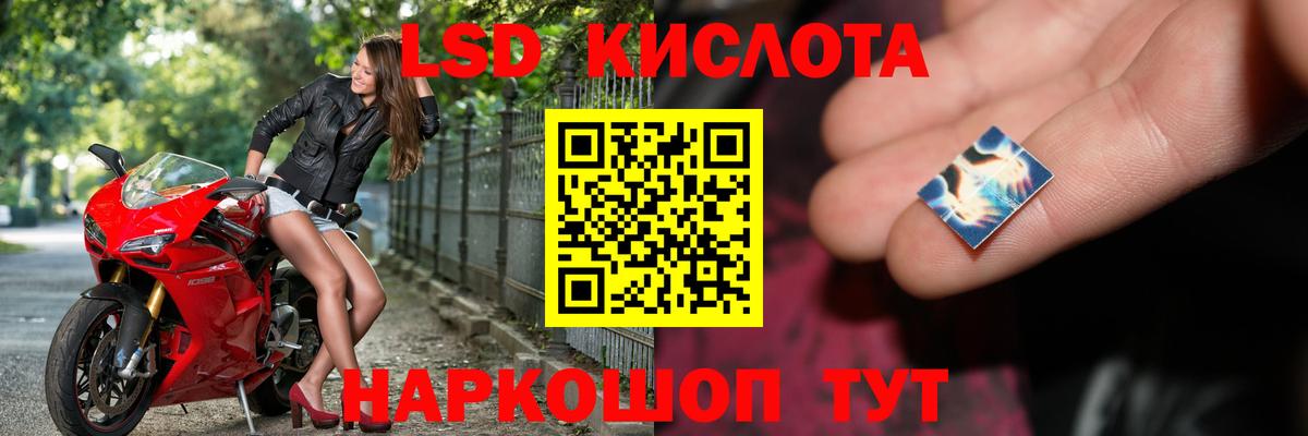 LSD-25 экстази кислота  ЛСД экстази ecstasy  Кувандык  kraken ONION  Вход с VPN 