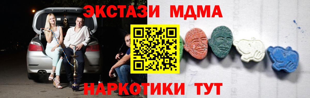 МДМА VHQ  Вход с VPN  MDMA  Кувандык 