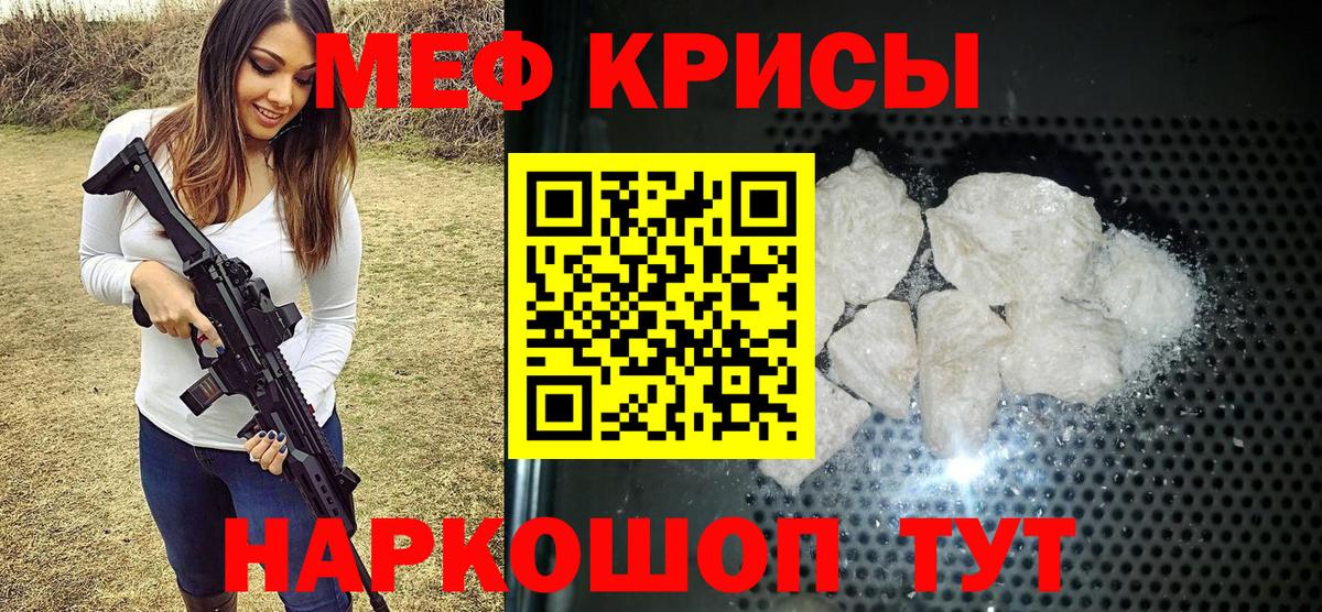Мефедрон мука  МЯУ-МЯУ  Кувандык  Вход с VPN 