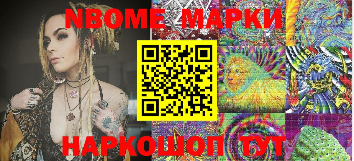 Кувандык  Марки N-bome 1,5мг  Марки N-bome  Вход с VPN 