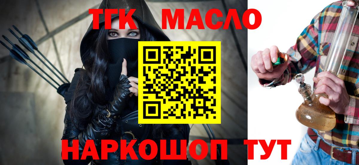 Дистиллят ТГК жижа Кувандык